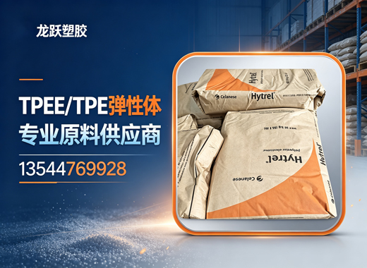 龙跃塑胶揭阳线上分站